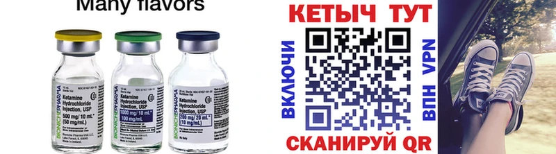 Купить где  Сельцо  КЕТАМИН VHQ 