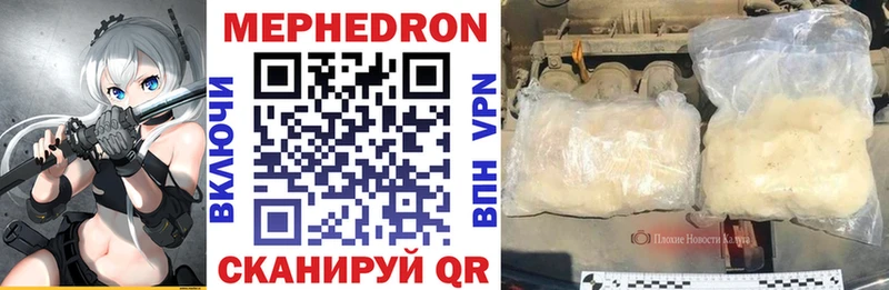 Купить где  Сельцо  Меф mephedrone 