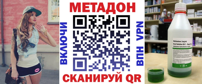МЕТАДОН белоснежный Сельцо
